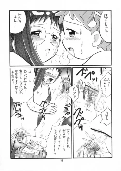 Page 18 of Doremi-chan Zettai Zetsumei