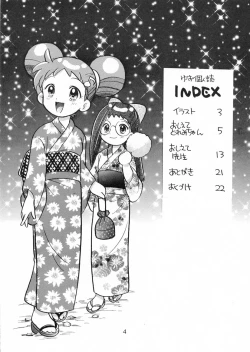 Page 3 of Doremi-chan Zettai Zetsumei