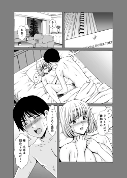 Page 3 of 人妻×3 ゆけむり凌情 完結編