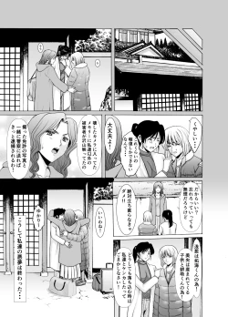 Page 59 of 人妻×3 ゆけむり凌情 完結編