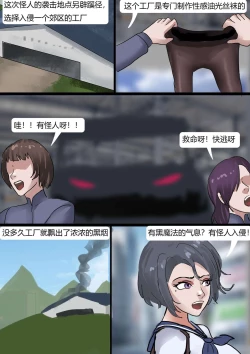 Page 3 of The Nylon Factory