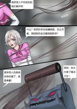 Page 9 of The Nylon Factory