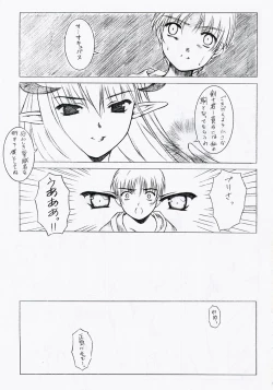 Page 14 of R! - Ragnarok Online Day by Day2