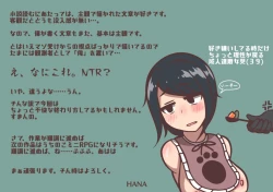 Page 43 of Shokugyou: Daruma Kowareta Nikuana Archive