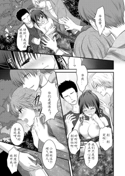 Page 19 of Yagai Inkou