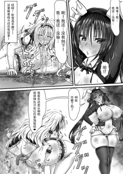 Page 2 of Shikkin Tougi 3