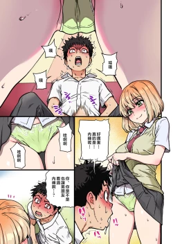 Page 23 of 100teki ni Motenai Ore o Awarenda Kareshi Ari Onna Tomodachi ga Nandemo Eroi Koto Yarasete Kureta!!