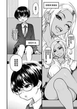 Page 8 of 100teki ni Motenai Ore o Awarenda Kareshi Ari Onna Tomodachi ga Nandemo Eroi Koto Yarasete Kureta!!