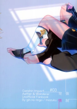 Page 22 of Kyousei Hatsujou