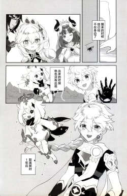 Page 7 of Kyousei Hatsujou