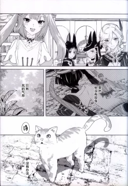 Page 8 of Kyousei Hatsujou