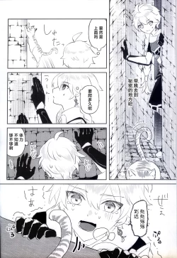 Page 9 of Kyousei Hatsujou