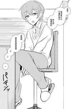 Page 25 of みんみん補習授業