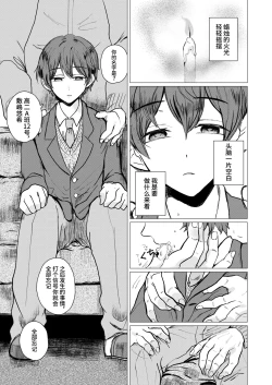 Page 4 of みんみん補習授業