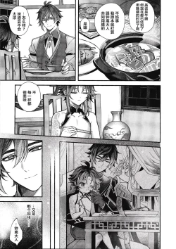 Page 15 of 華胥之夢