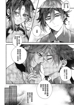 Page 22 of 華胥之夢