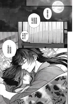 Page 23 of 華胥之夢