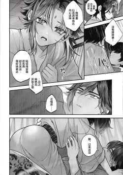 Page 24 of 華胥之夢