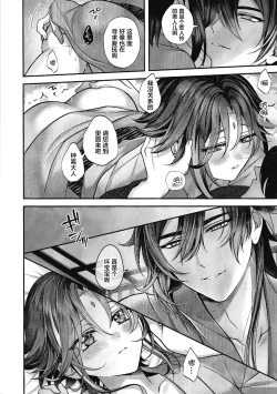 Page 26 of 華胥之夢