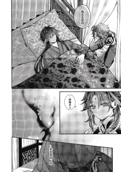 Page 34 of 華胥之夢