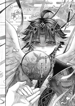 Page 4 of 華胥之夢