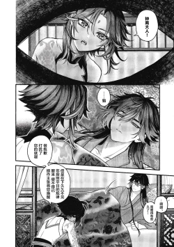 Page 6 of 華胥之夢