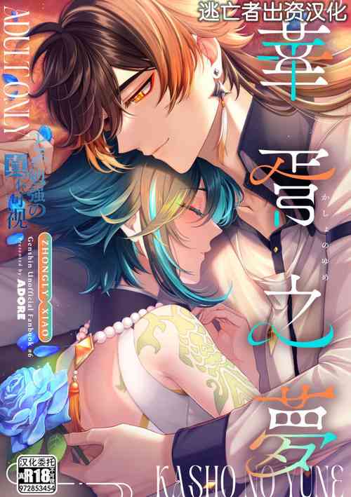 Download 華胥之夢