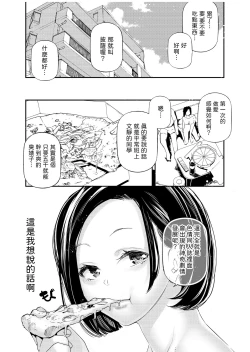 Page 30 of Danjo no Teisou Kannen ga Gyaku ni natta Sekai.
