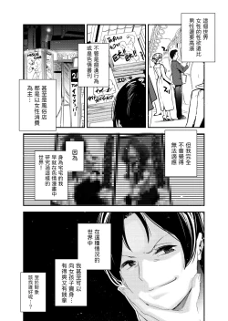 Page 3 of Danjo no Teisou Kannen ga Gyaku ni natta Sekai.