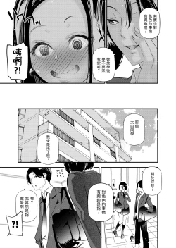 Page 6 of Danjo no Teisou Kannen ga Gyaku ni natta Sekai.
