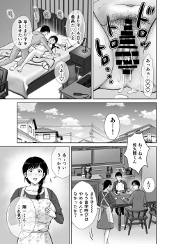 Page 8 of Kyonyuu Kaa-san ga Boku no Me mo Mae de 2