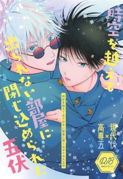 Page 1 of Jikuu o Koete Derarenai Heya ni Tojikomerareta GoFu