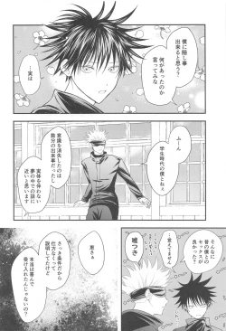 Page 31 of Jikuu o Koete Derarenai Heya ni Tojikomerareta GoFu