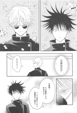 Page 4 of Jikuu o Koete Derarenai Heya ni Tojikomerareta GoFu