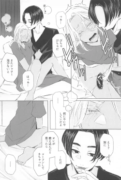 Page 21 of Sensei Kocchi Muite