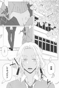 Page 4 of Sensei Kocchi Muite