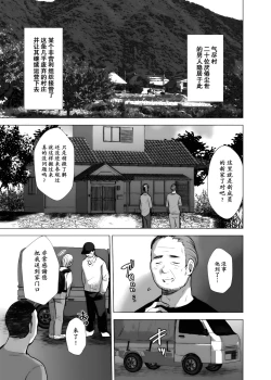 Page 2 of Otoko Dake no Mura ni Bishoujo Oji-san ga Yattekita!