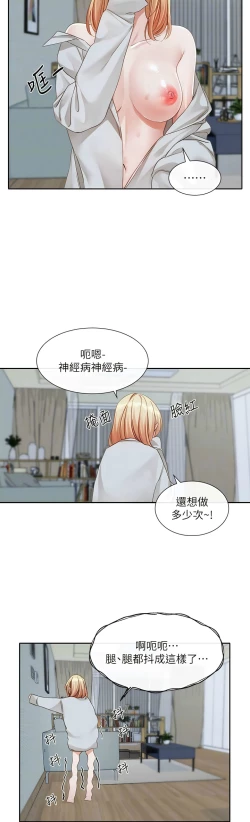 Page 10 of 社团学姐/Circles 151-168