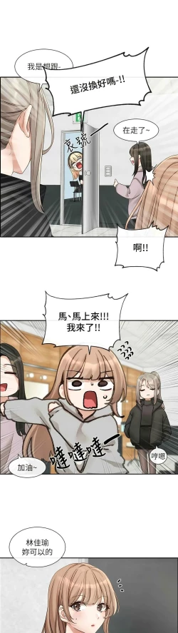 Page 128 of 社团学姐/Circles 151-168