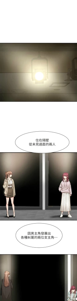 Page 146 of 社团学姐/Circles 151-168