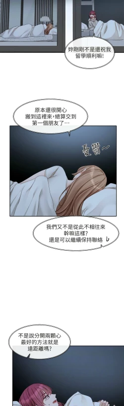 Page 168 of 社团学姐/Circles 151-168