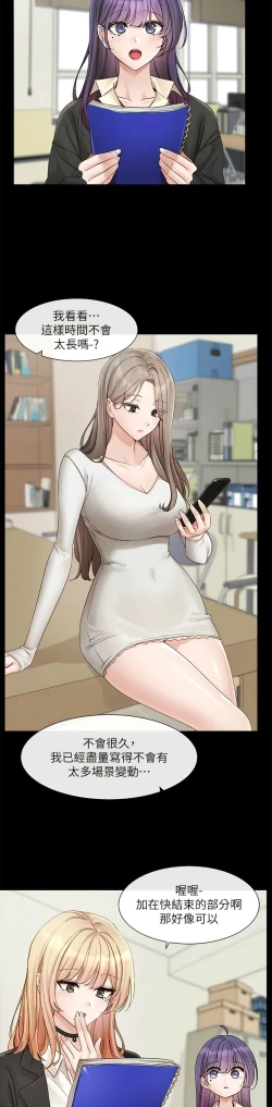 Page 16 of 社团学姐/Circles 151-168