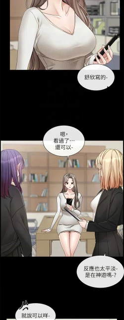 Page 18 of 社团学姐/Circles 151-168