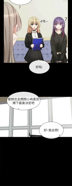 Page 19 of 社团学姐/Circles 151-168