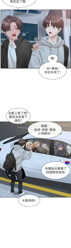 Page 205 of 社团学姐/Circles 151-168