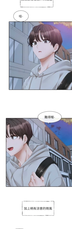 Page 210 of 社团学姐/Circles 151-168