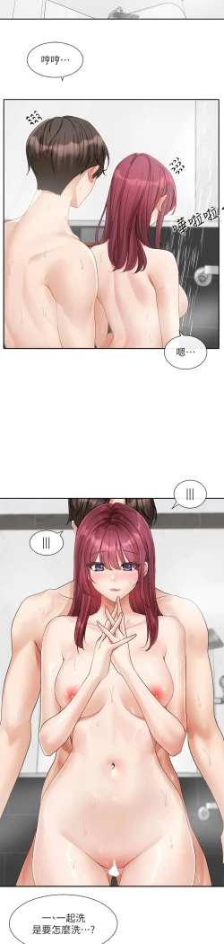 Page 228 of 社团学姐/Circles 151-168