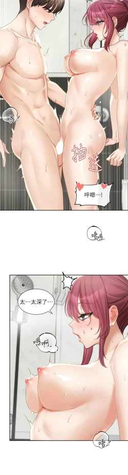 Page 252 of 社团学姐/Circles 151-168