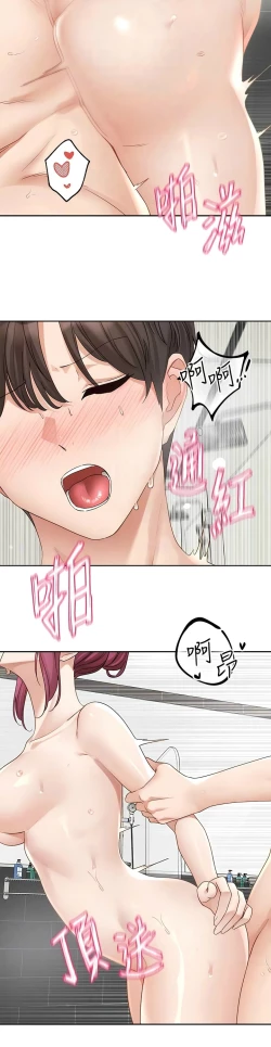 Page 281 of 社团学姐/Circles 151-168