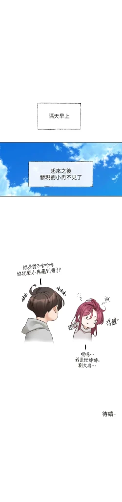 Page 332 of 社团学姐/Circles 151-168